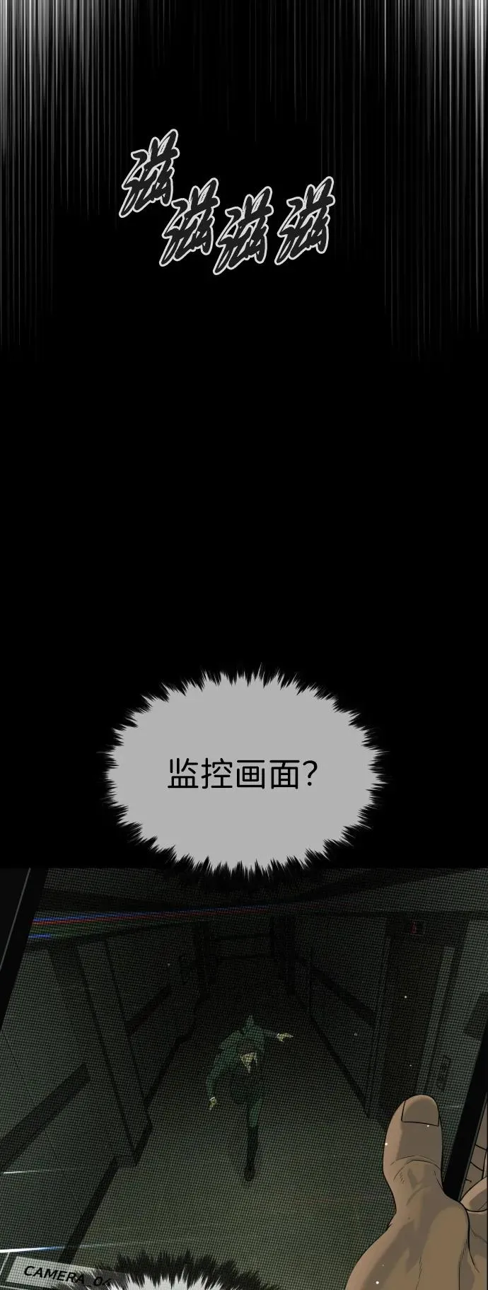 [第40话] 安保NO.1埃斯库多 第120页