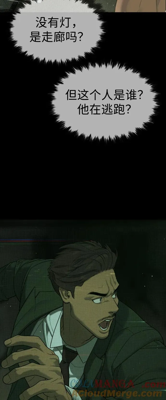 [第40话] 安保NO.1埃斯库多 第121页