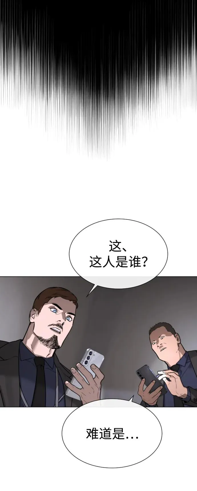 [第40话] 安保NO.1埃斯库多 第128页