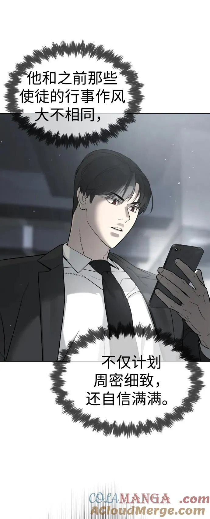 [第40话] 安保NO.1埃斯库多 第129页