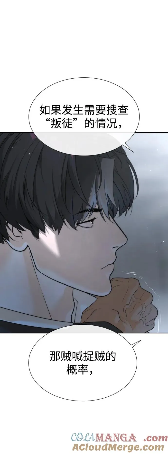 [第41话] 使徒约翰 第5页