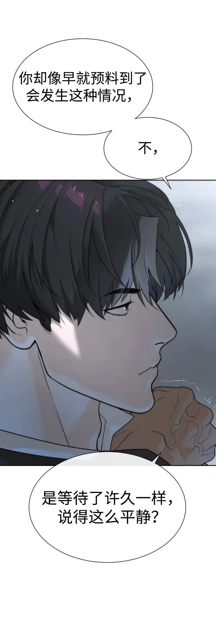 [第41话] 使徒约翰 第7页