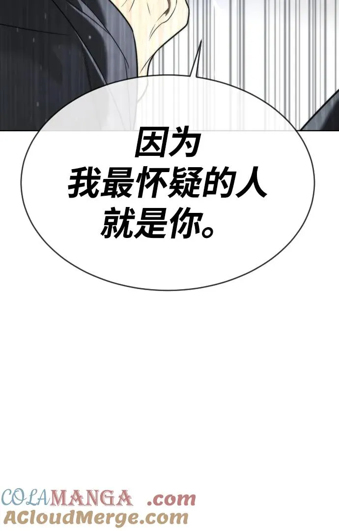 [第41话] 使徒约翰 第9页