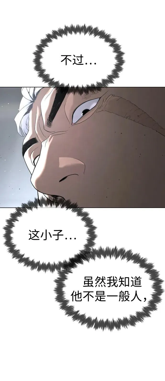 [第41话] 使徒约翰 第10页