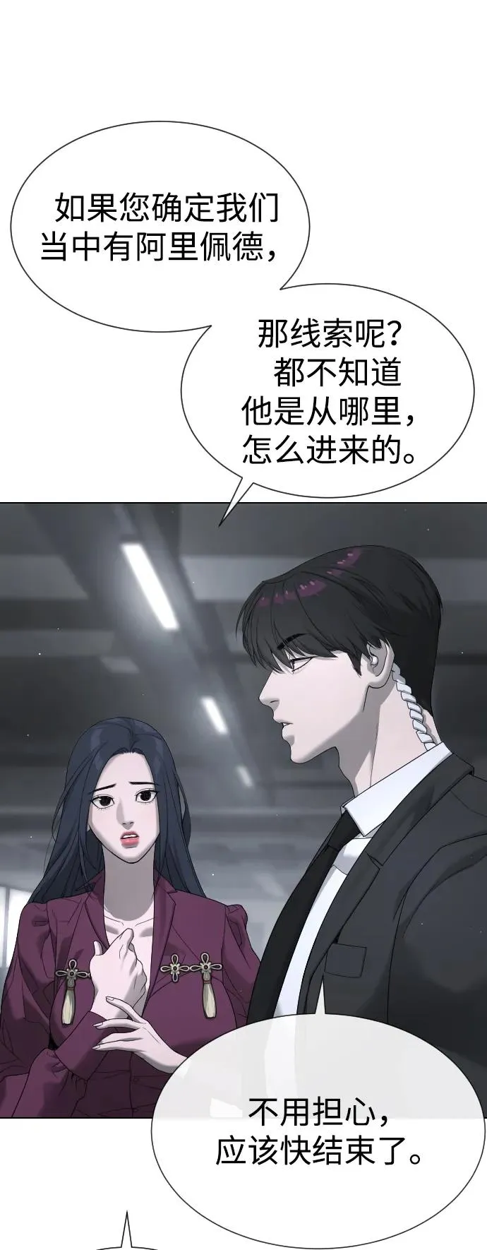 [第41话] 使徒约翰 第14页