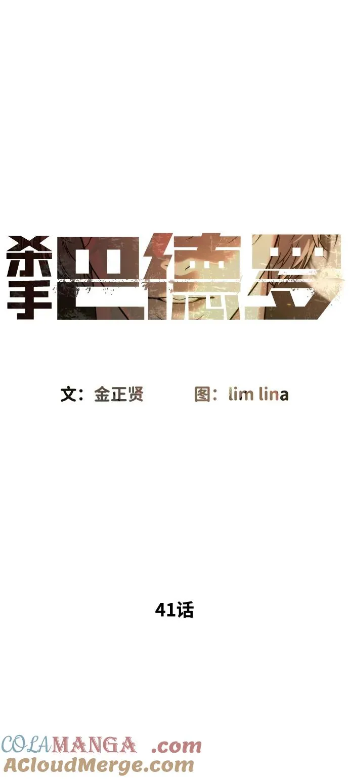 [第41话] 使徒约翰 第17页