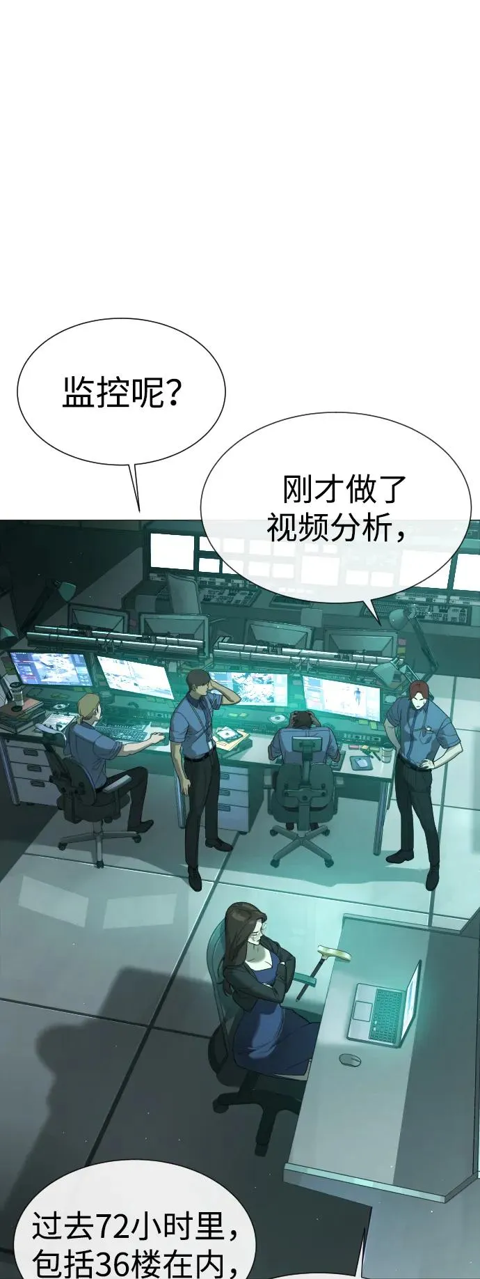 [第41话] 使徒约翰 第20页