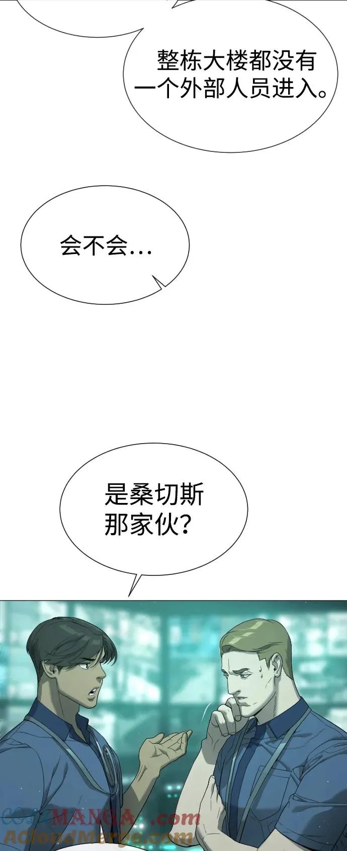[第41话] 使徒约翰 第21页