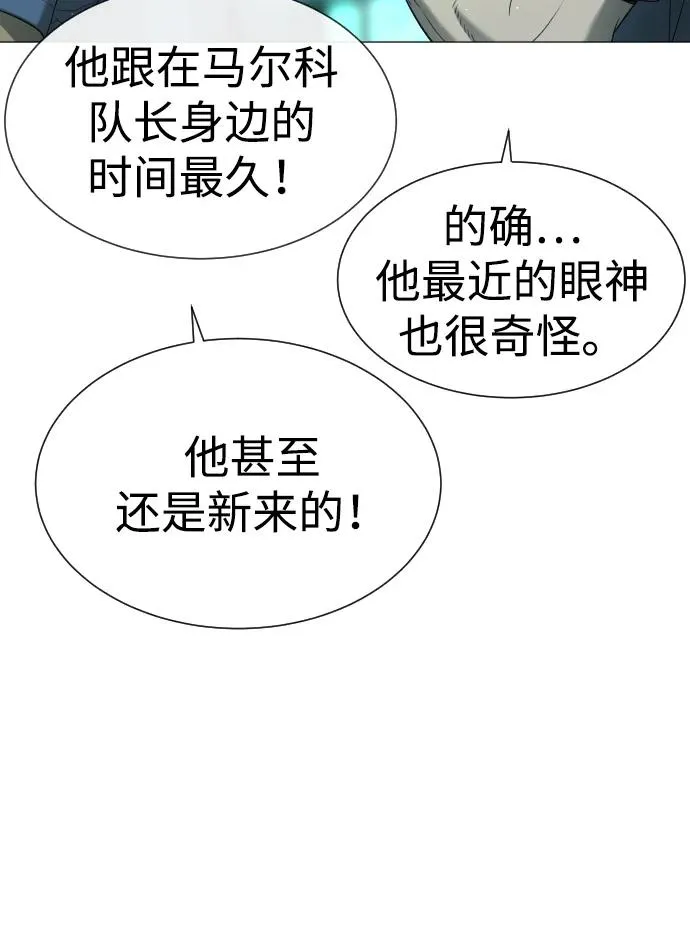 [第41话] 使徒约翰 第22页