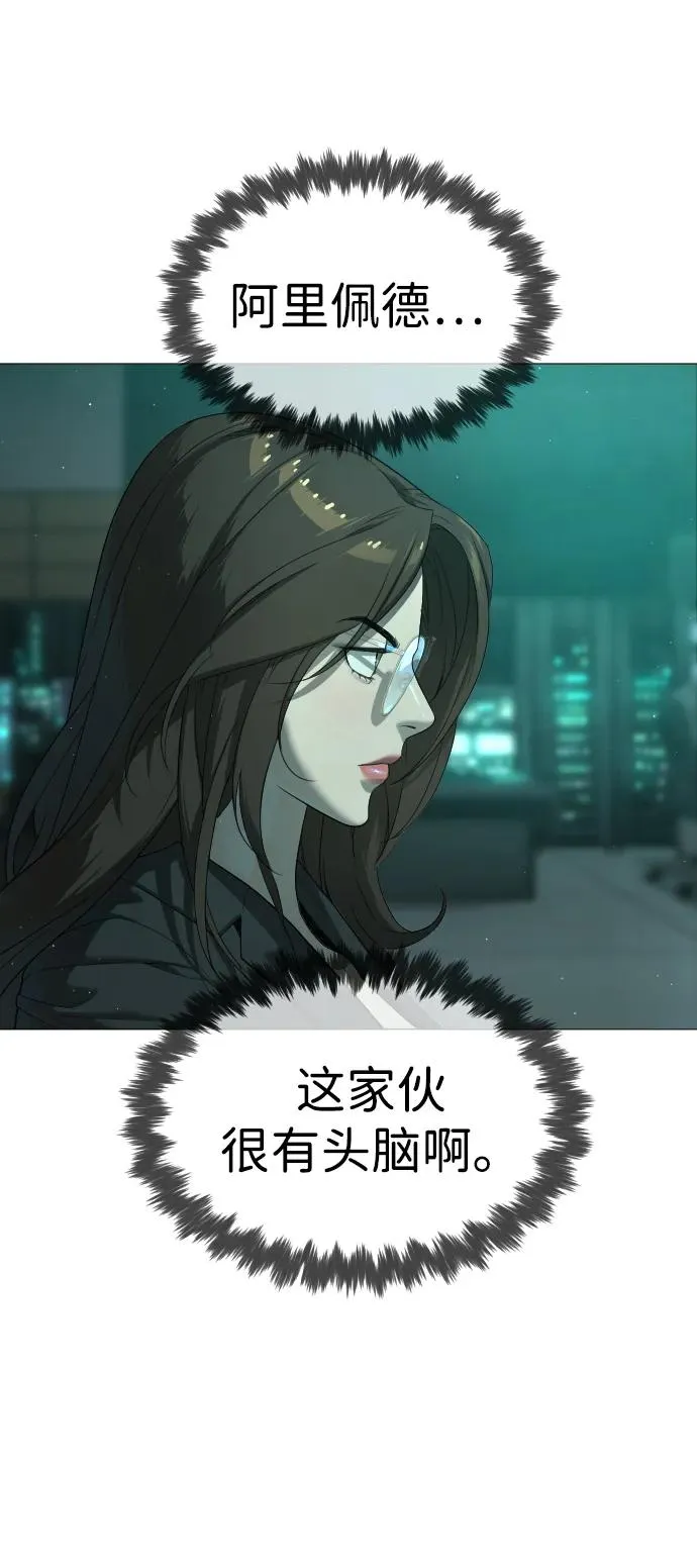 [第41话] 使徒约翰 第23页