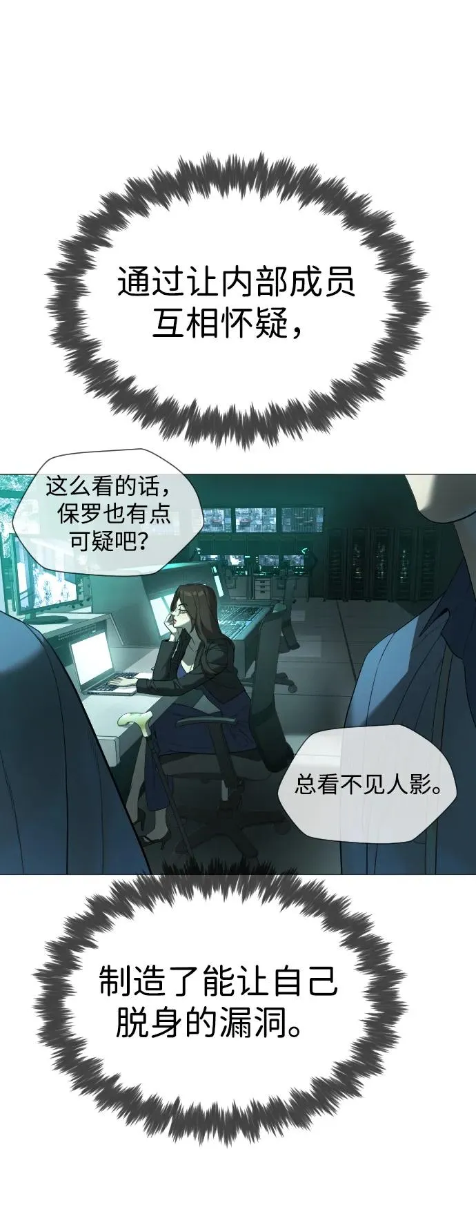 [第41话] 使徒约翰 第24页