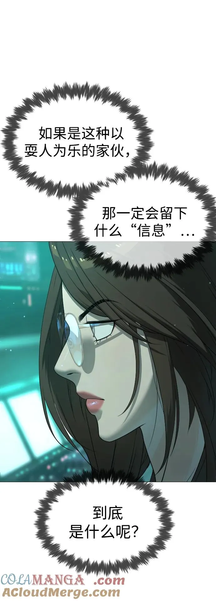 [第41话] 使徒约翰 第25页