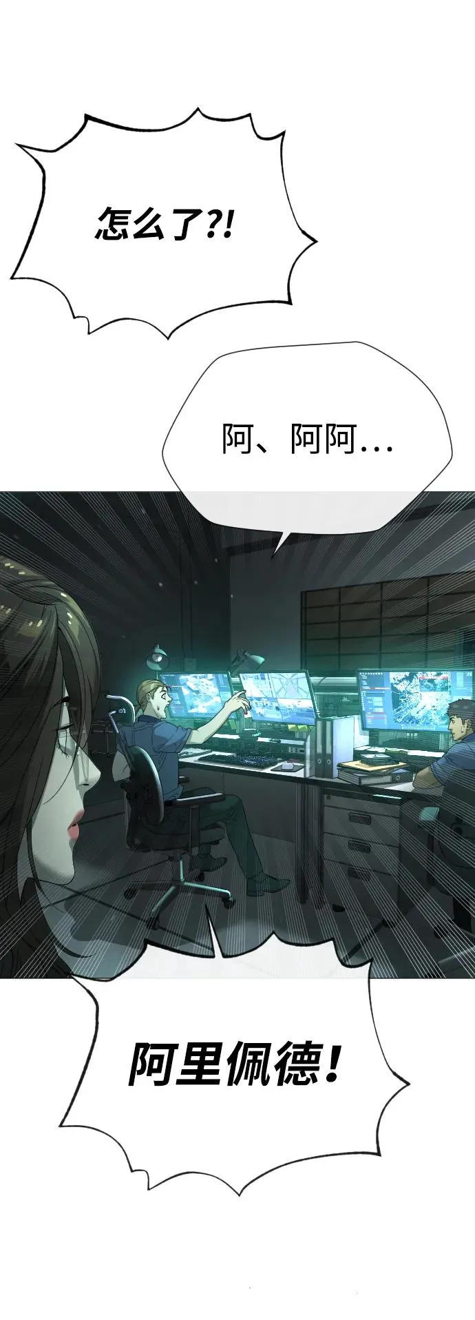 [第41话] 使徒约翰 第27页