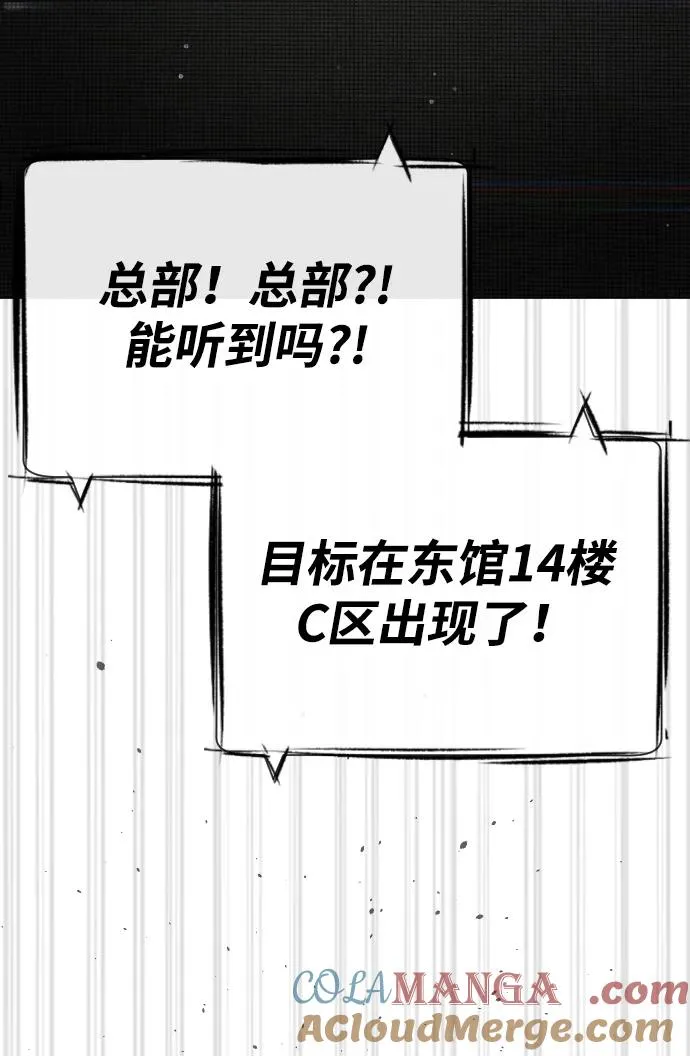 [第41话] 使徒约翰 第29页