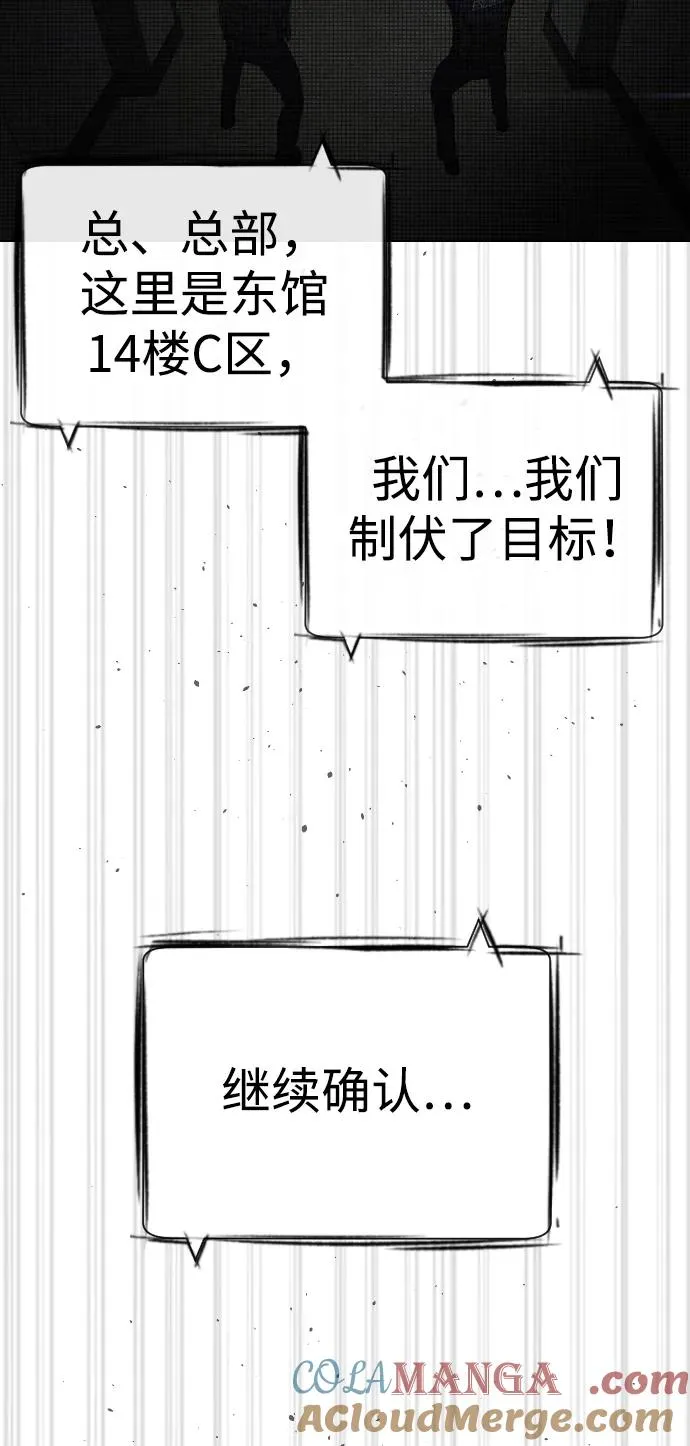 [第41话] 使徒约翰 第33页