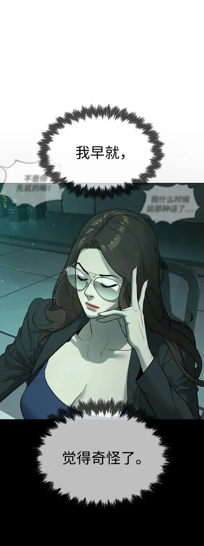 [第41话] 使徒约翰 第39页