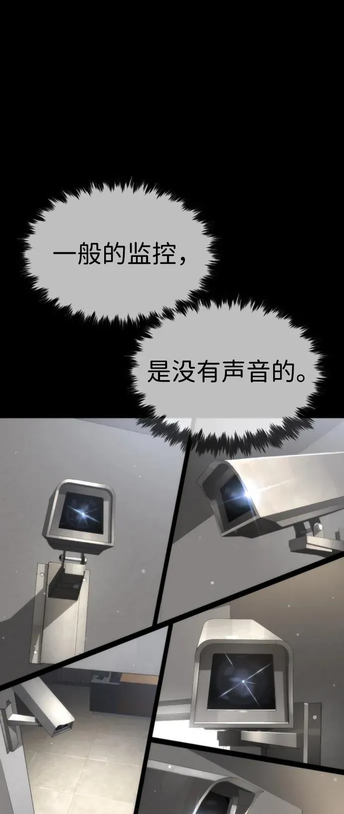 [第41话] 使徒约翰 第40页