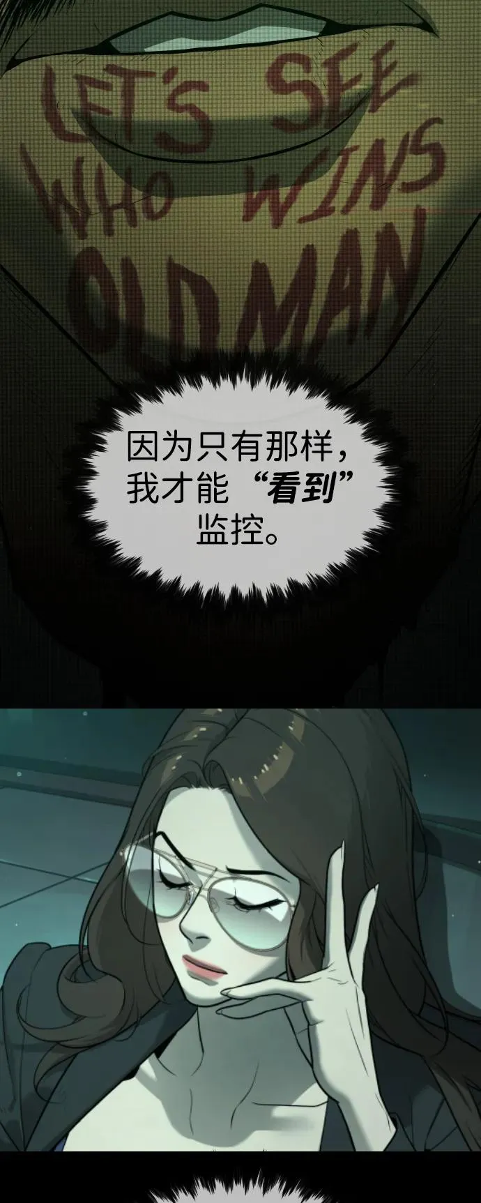 [第41话] 使徒约翰 第42页