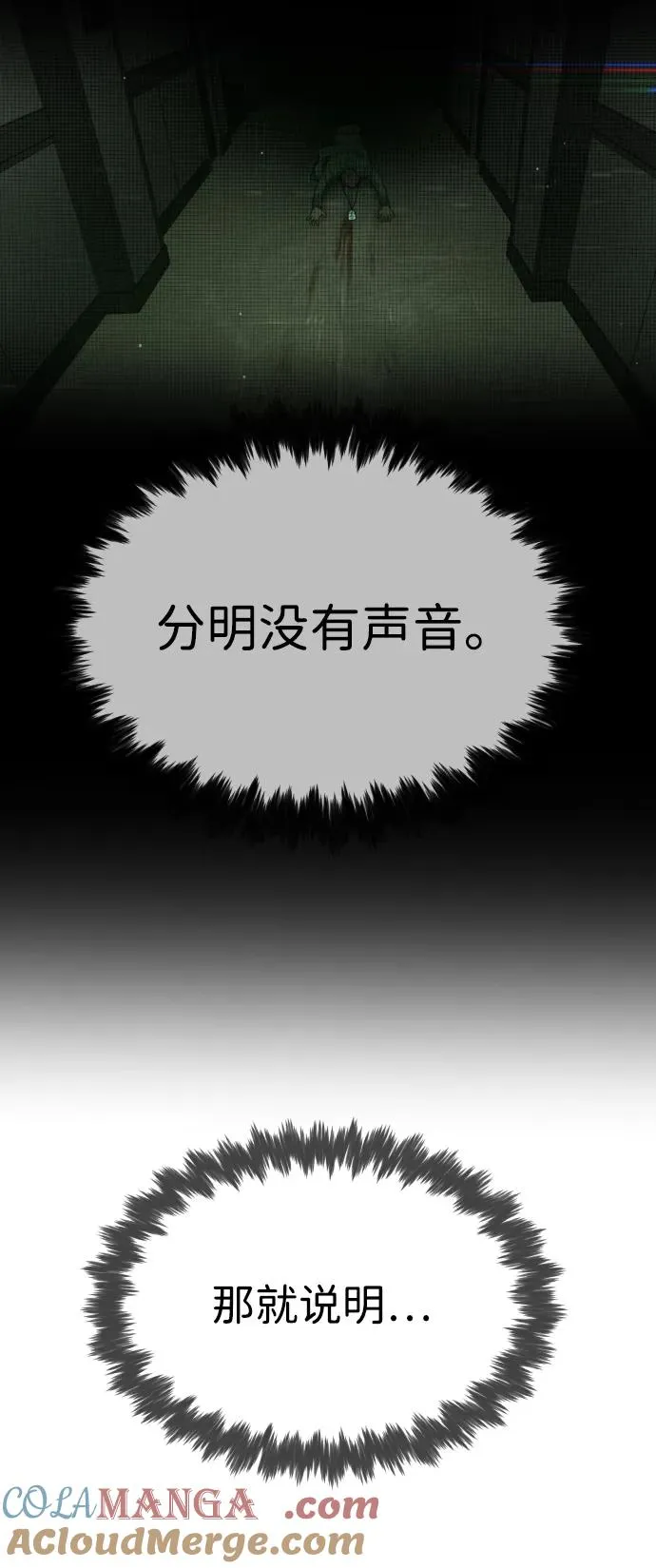 [第41话] 使徒约翰 第45页