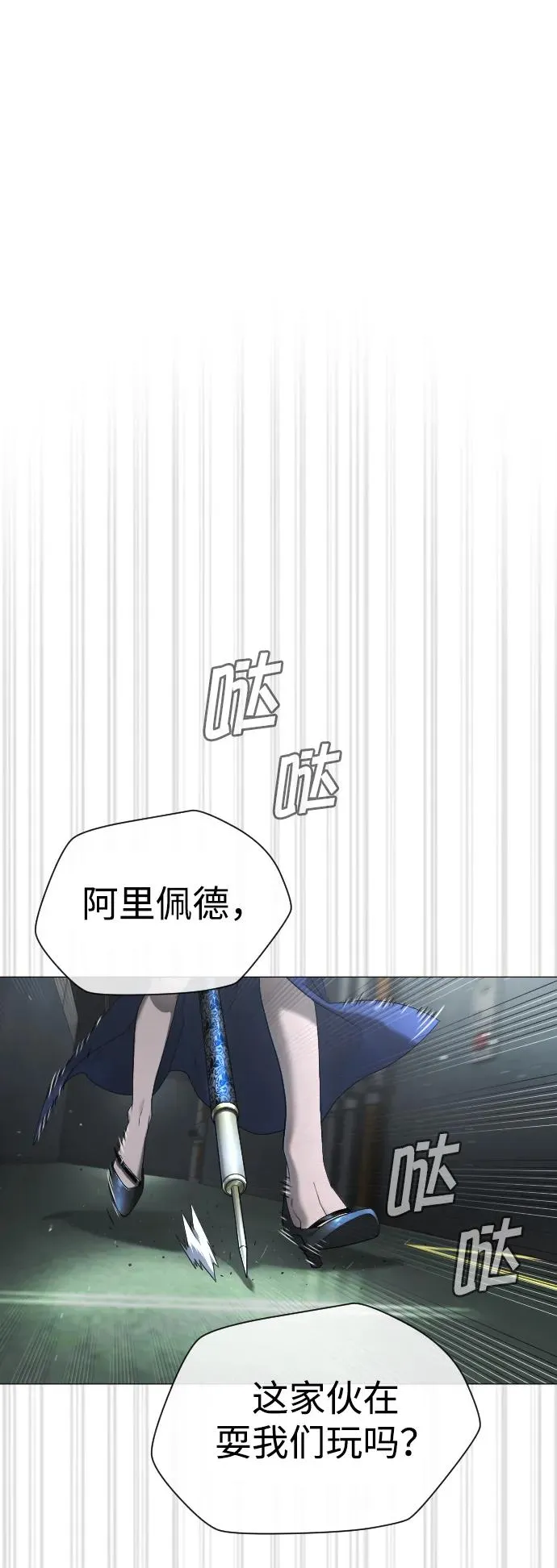 [第41话] 使徒约翰 第47页