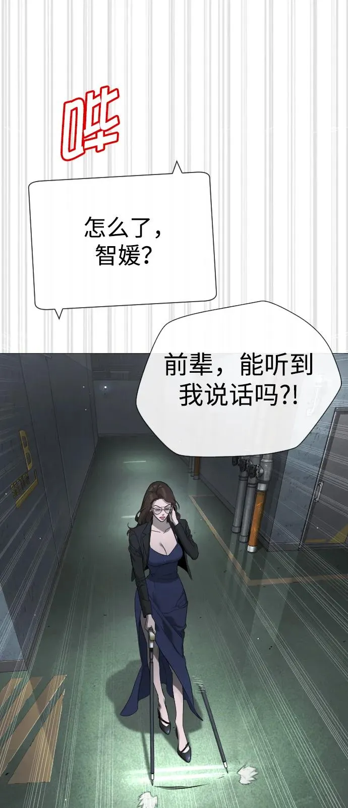 [第41话] 使徒约翰 第48页