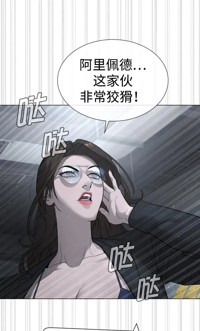 [第41话] 使徒约翰 第50页