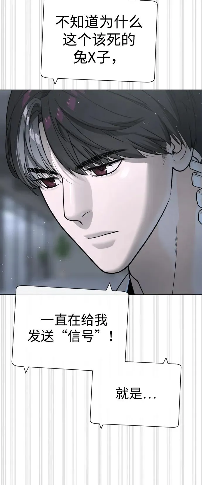 [第41话] 使徒约翰 第51页
