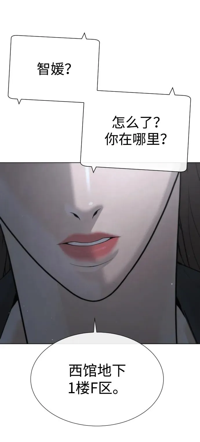 [第41话] 使徒约翰 第55页