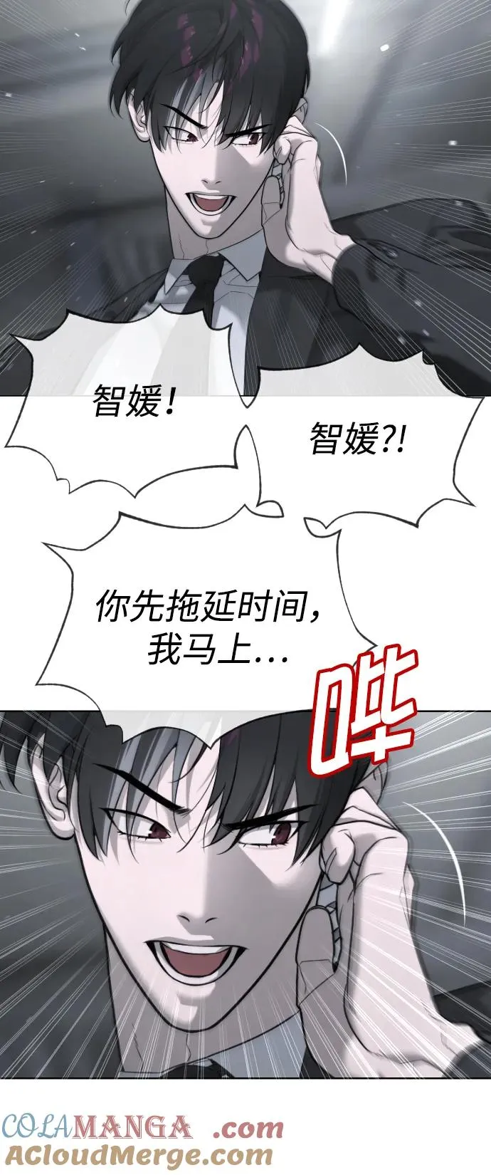 [第41话] 使徒约翰 第57页
