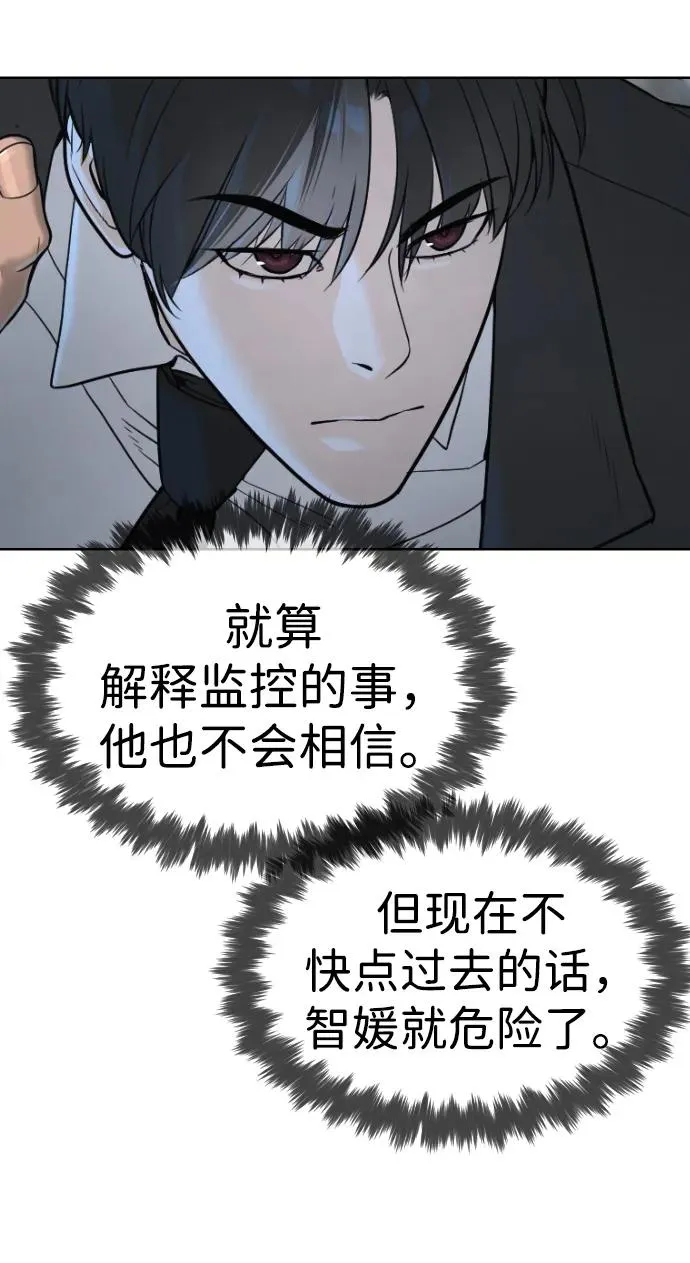 [第41话] 使徒约翰 第60页