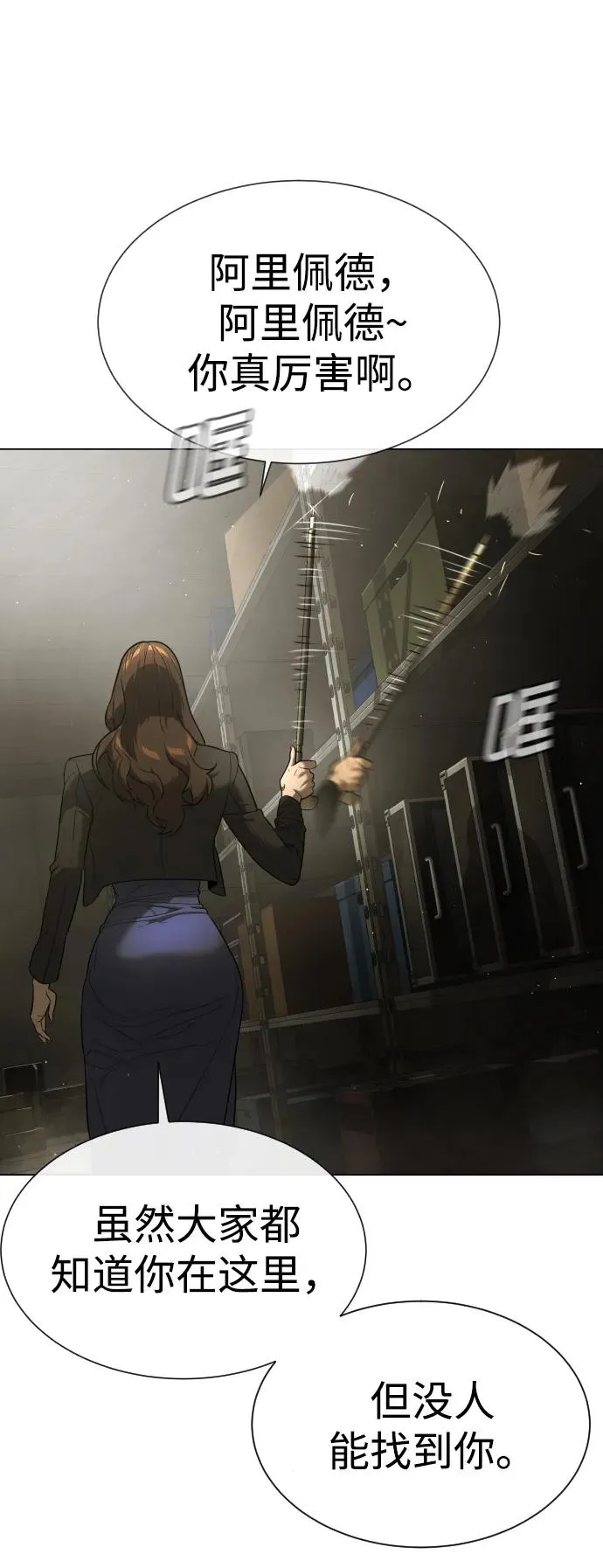 [第41话] 使徒约翰 第71页