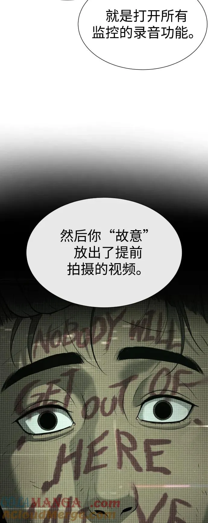[第41话] 使徒约翰 第73页