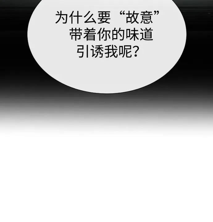 [第41话] 使徒约翰 第76页