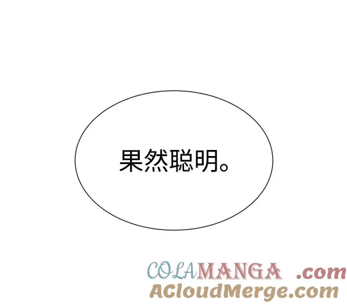 [第41话] 使徒约翰 第77页