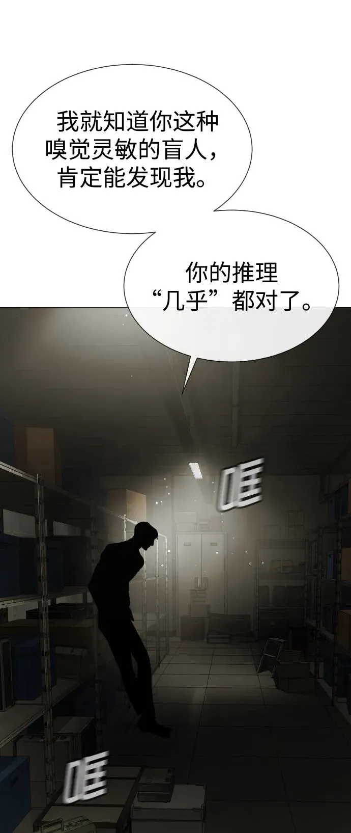 [第41话] 使徒约翰 第78页