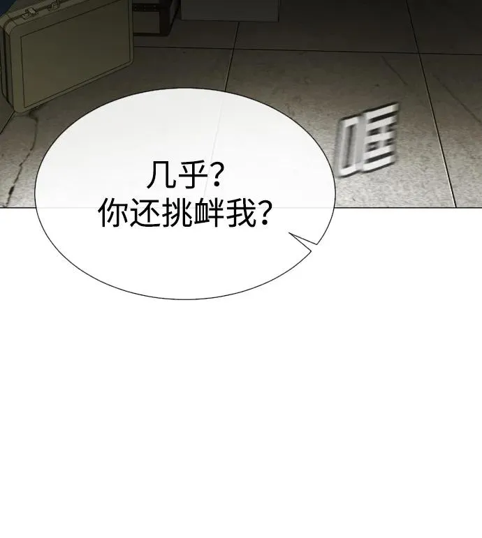 [第41话] 使徒约翰 第79页