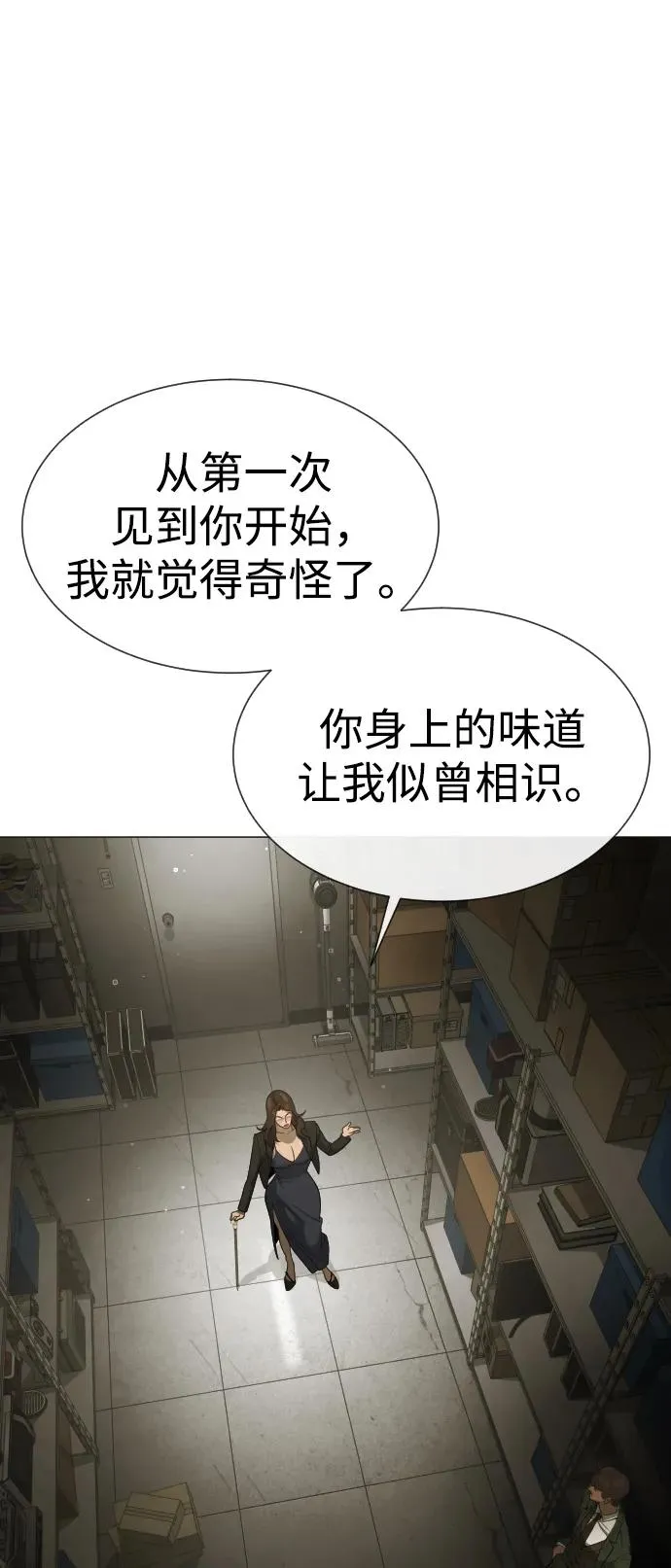[第41话] 使徒约翰 第83页