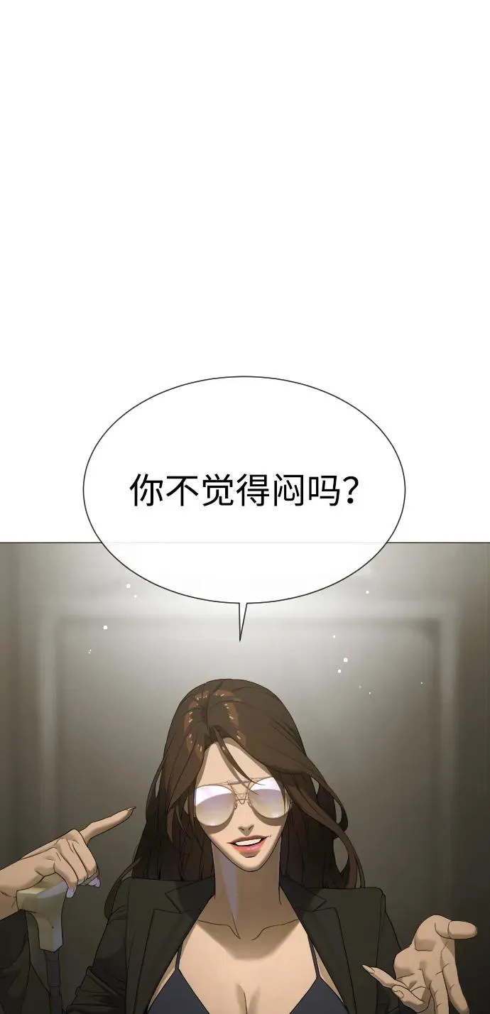 [第41话] 使徒约翰 第86页