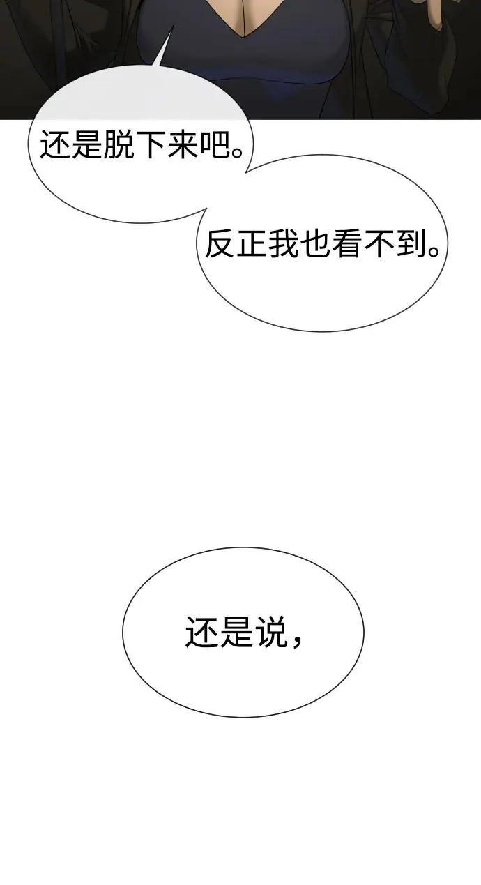 [第41话] 使徒约翰 第87页