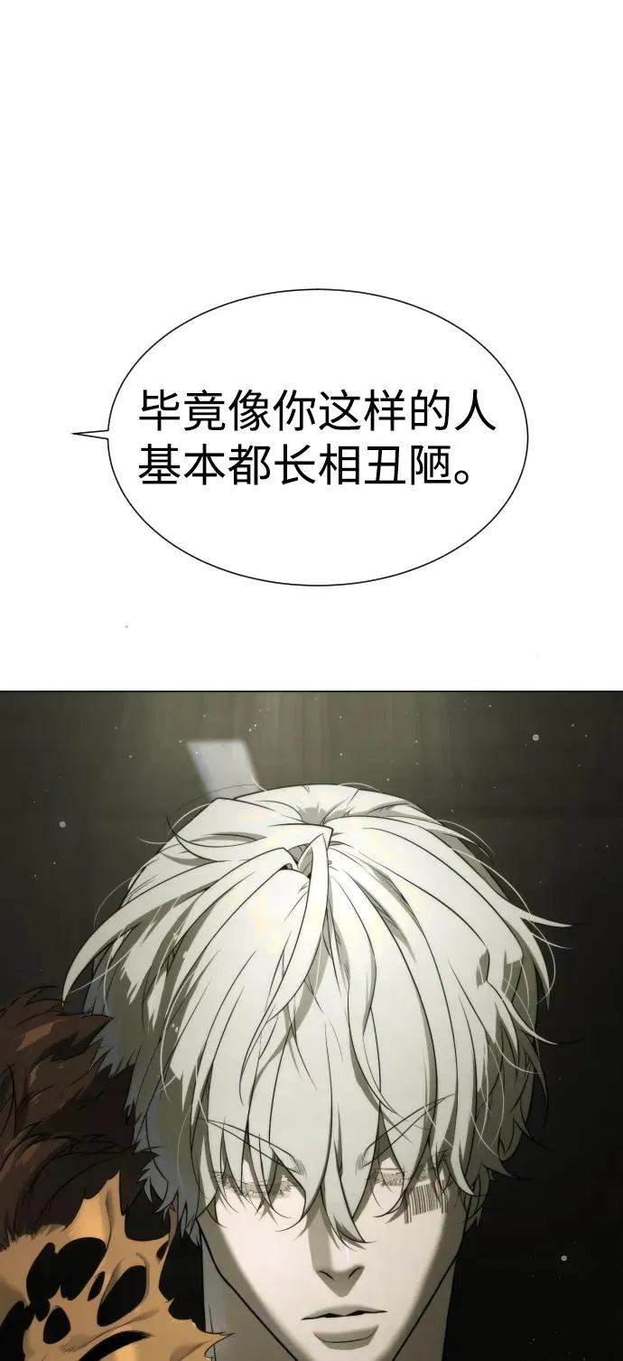 [第41话] 使徒约翰 第91页
