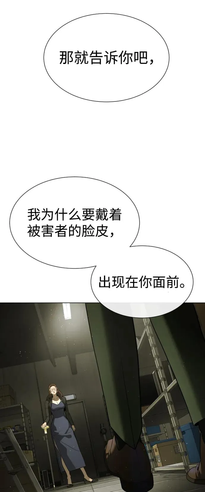 [第41话] 使徒约翰 第96页