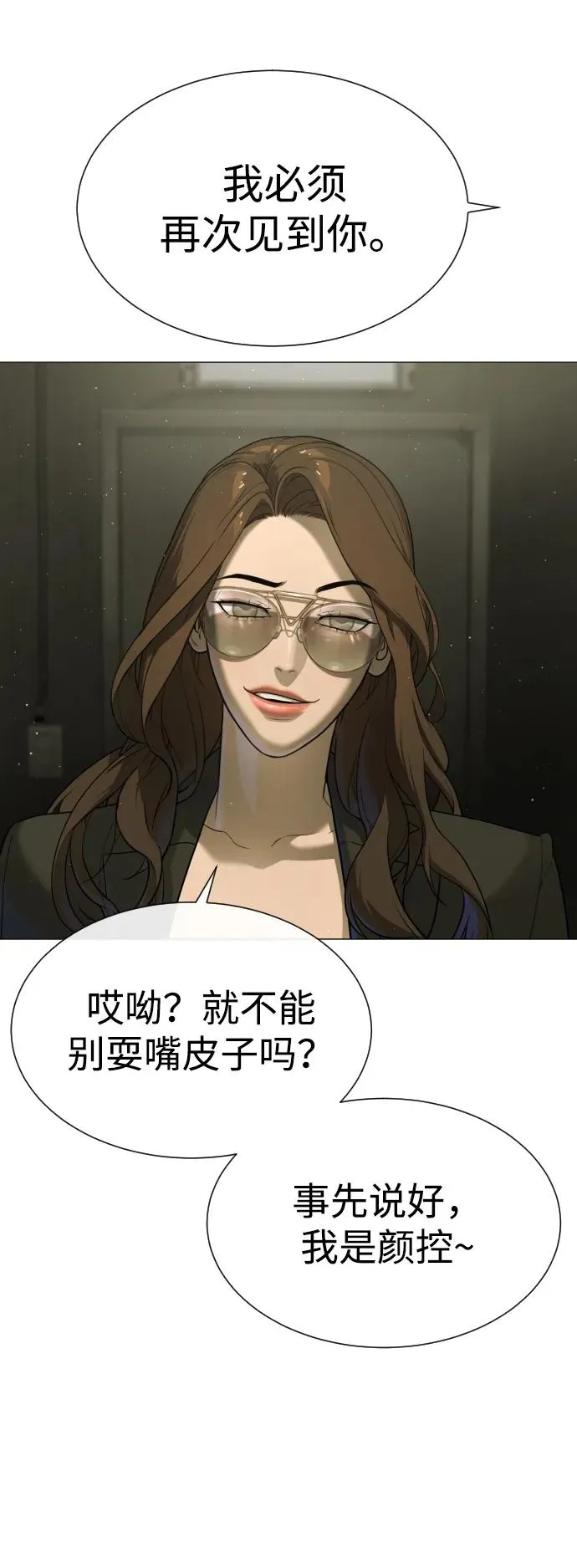 [第41话] 使徒约翰 第98页