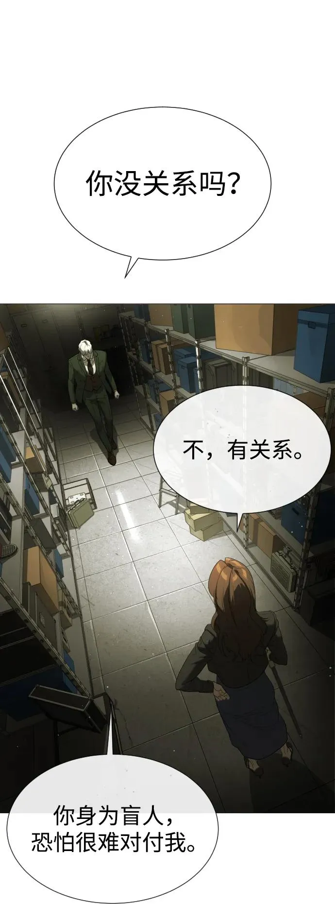 [第41话] 使徒约翰 第99页