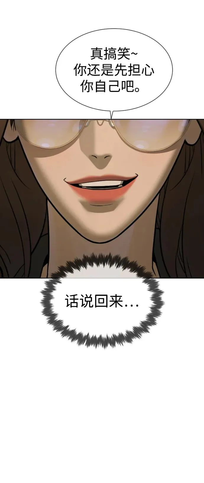 [第41话] 使徒约翰 第100页