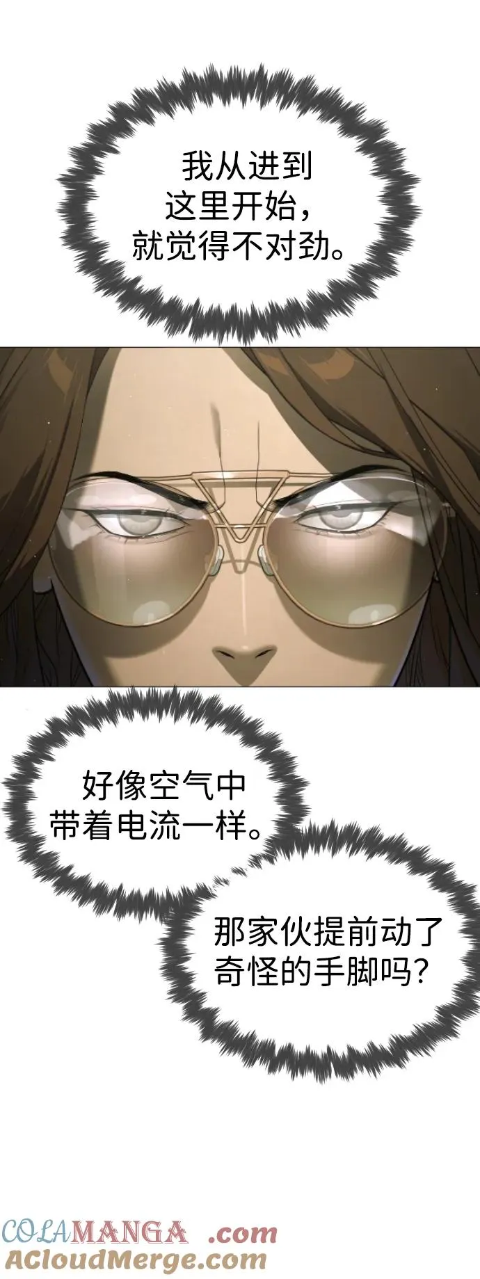 [第41话] 使徒约翰 第101页