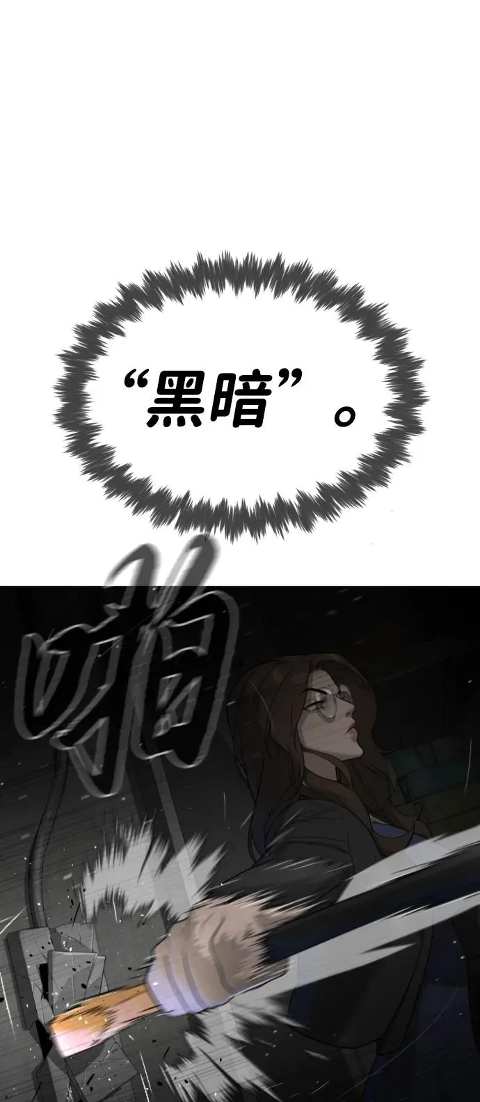 [第41话] 使徒约翰 第103页