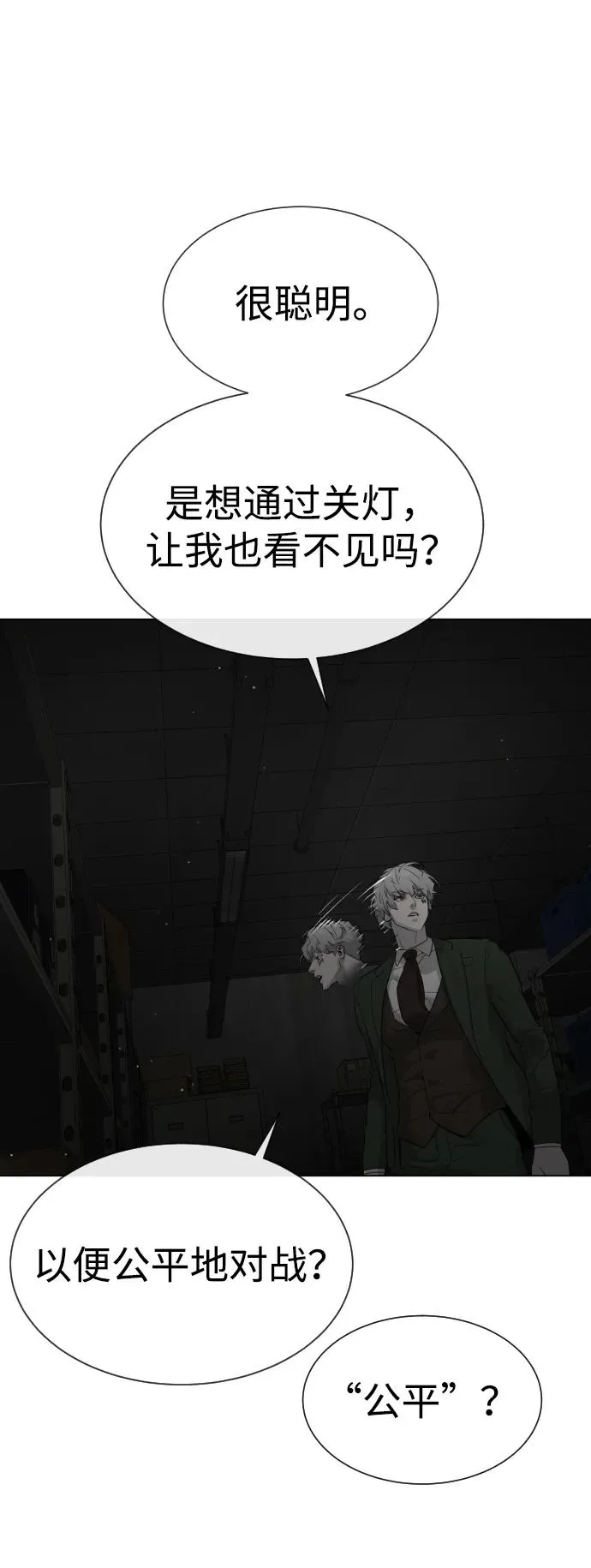 [第41话] 使徒约翰 第106页