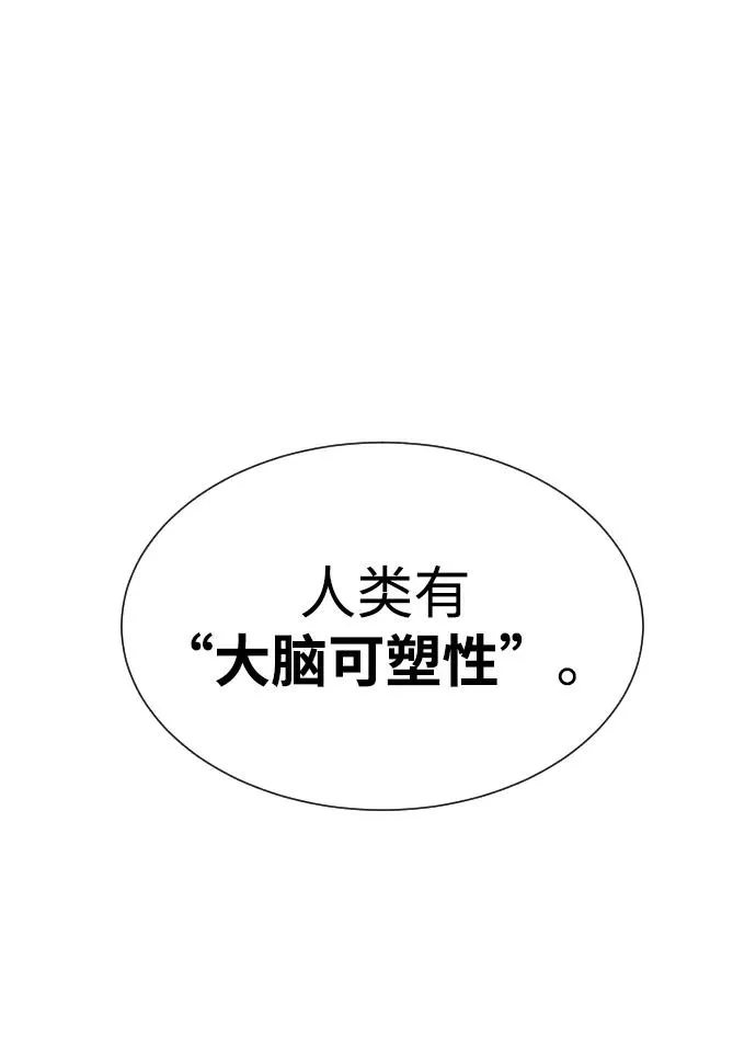 [第41话] 使徒约翰 第107页