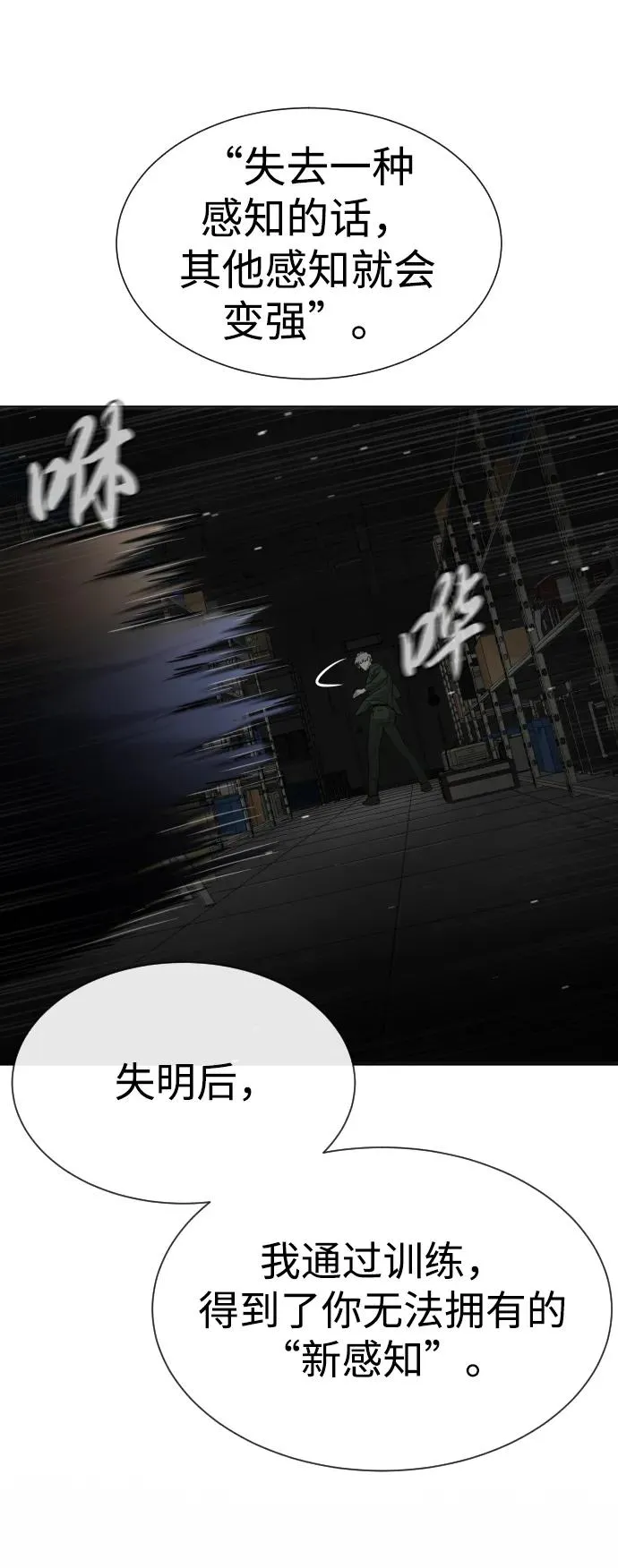 [第41话] 使徒约翰 第108页