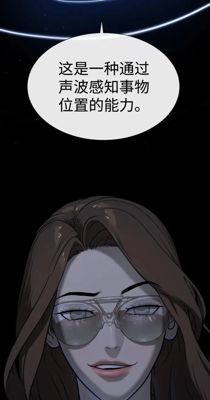 [第41话] 使徒约翰 第112页
